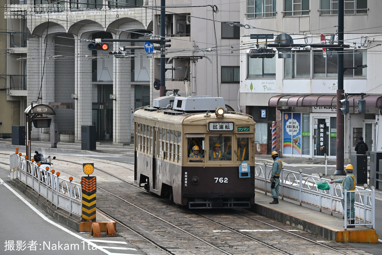 【広電】循環線試運転開始、初日には元大阪市電として知られる750形762号が使用の拡大写真
