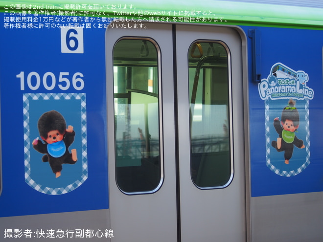 を整備場駅で撮影した写真