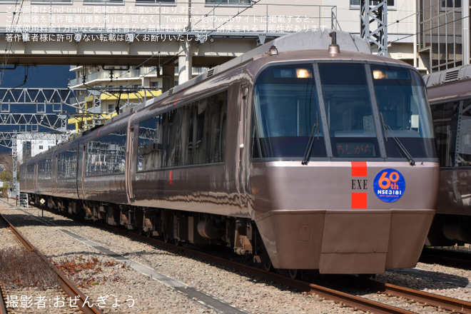 【小田急】NSE3100形ロンちゃん60周年還暦まつり＆EXE30000形未更新車撮影会IN開成車庫を開成駅で撮影した写真