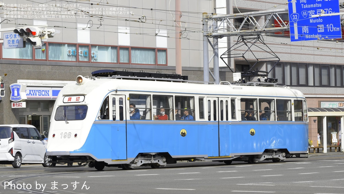 とさでん】「ノルウェー198号で行くダイヤモンドクロッシング乗車