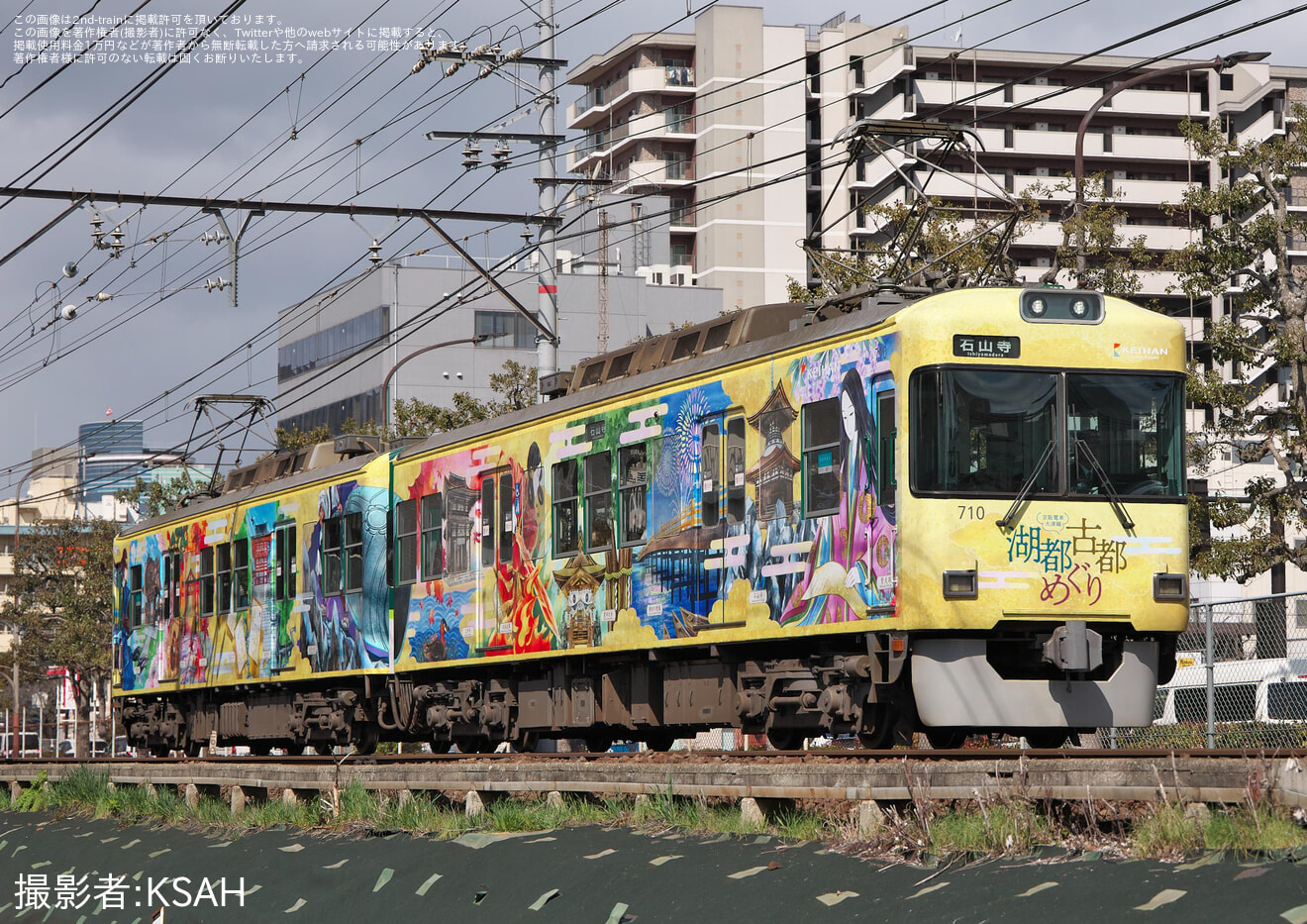 【京阪】湖都古都めぐりラッピング運転開始の拡大写真