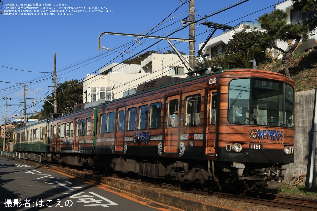 【江ノ電】1000形1101Fが「ワンピース」ラッピングとなり営業運転を開始の拡大写真