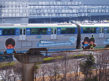 by快速急行副都心線