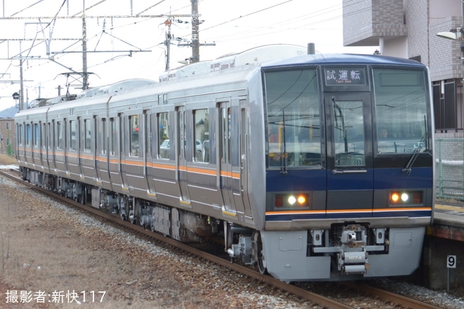 【JR西】207系S55編成網干総合車両所本所を体質改善工事を終えて出場試運転を不明で撮影した写真