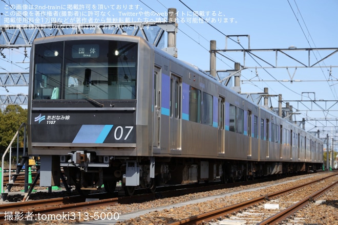 【あおなみ】「さよなら初代座席シート列車」が開催を潮凪車庫で撮影した写真