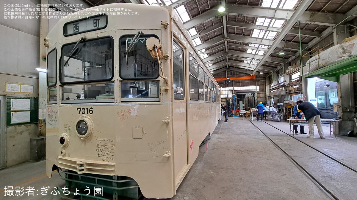 地鉄】デ7000形7016号車の塗装が1色に |2nd-train鉄道ニュース