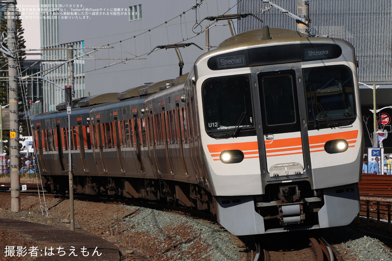 【JR海】静岡マラソン開催に伴う臨時列車の拡大写真