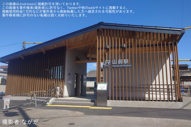 【JR東】両毛線山前駅の建て替え工事が終了を山前駅で撮影した写真