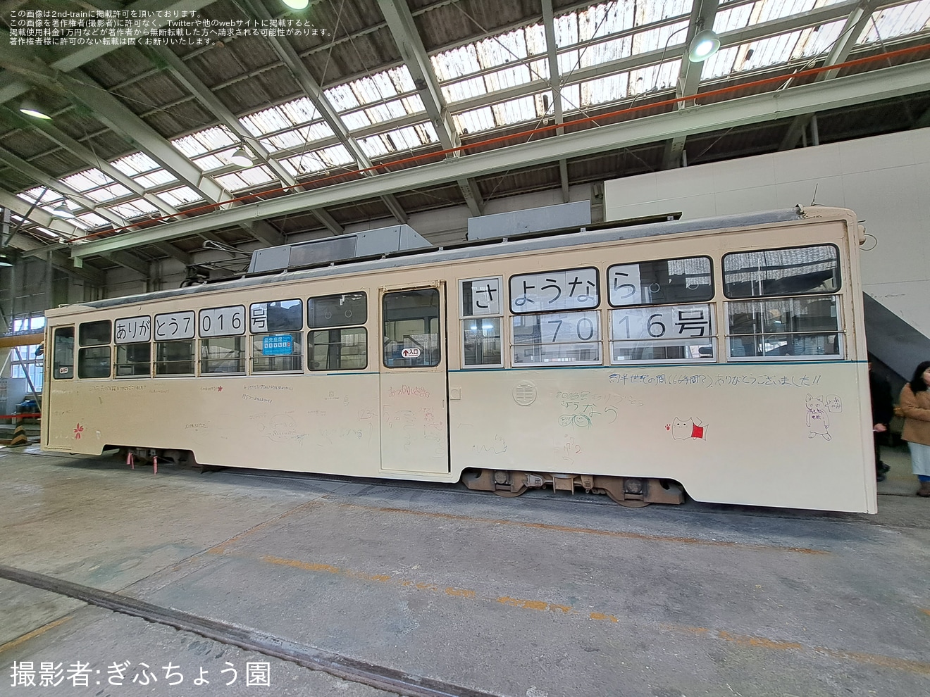 【地鉄】デ7000形7016号車の塗装が1色にの拡大写真