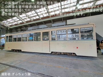 byぎふちょう園