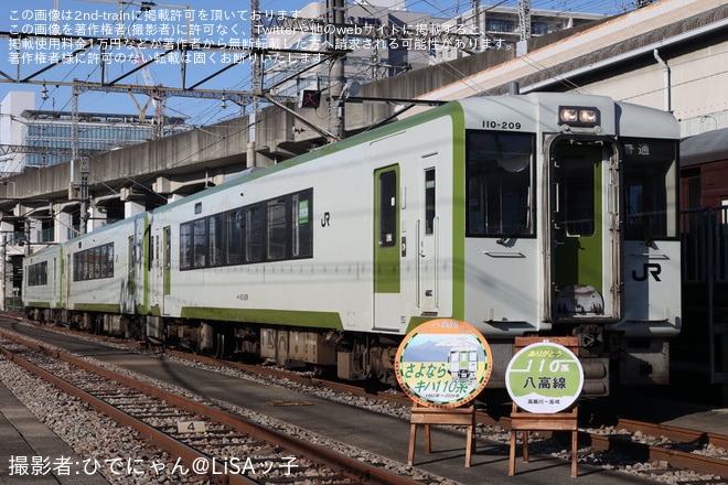 を高崎駅で撮影した写真