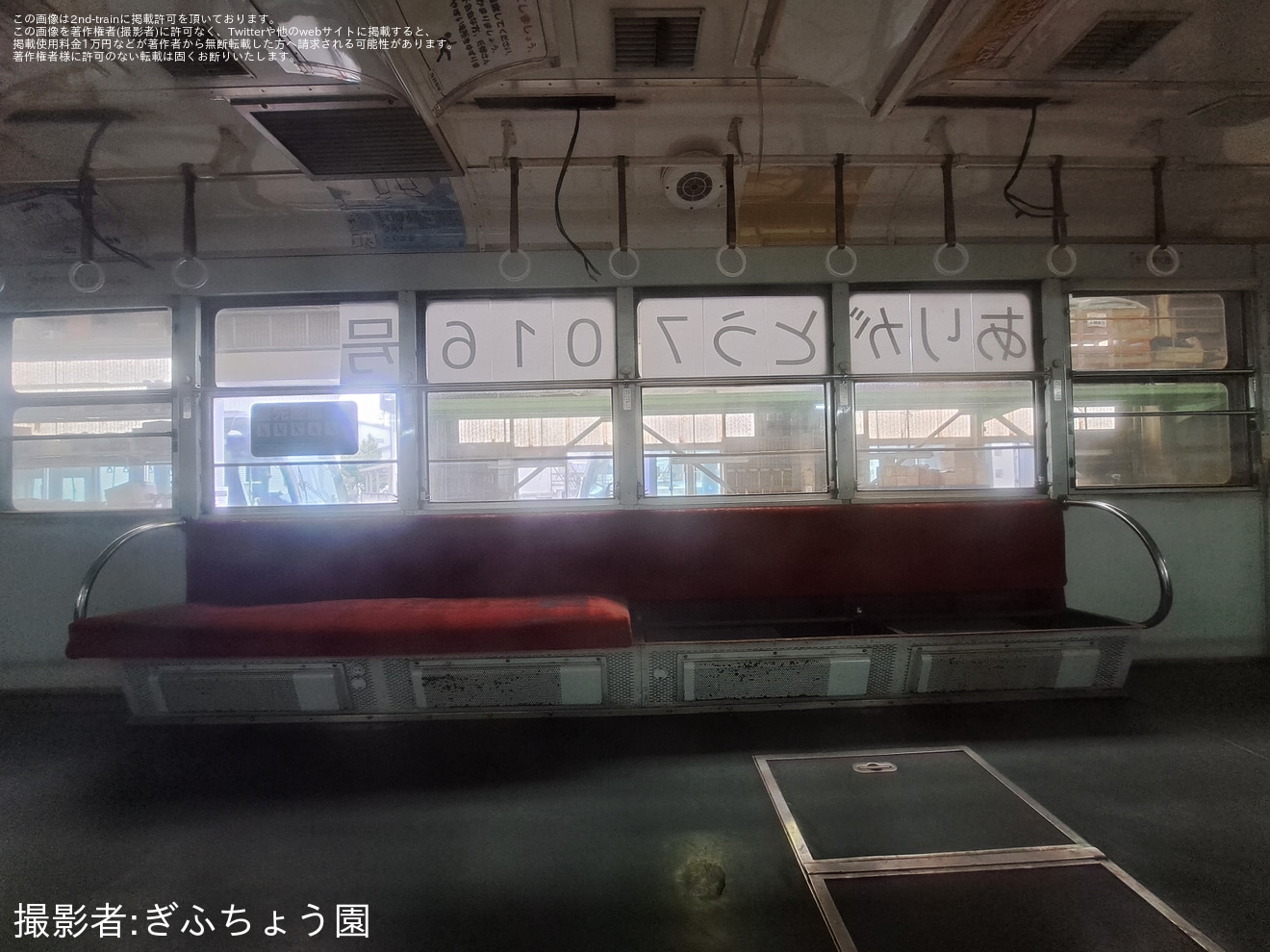 【地鉄】デ7000形7016号車の塗装が1色にの拡大写真