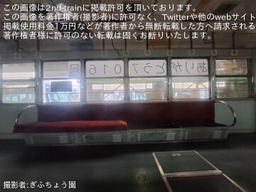 byぎふちょう園