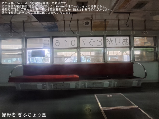 【地鉄】デ7000形7016号車の塗装が1色にを南富山車両基地で撮影した写真