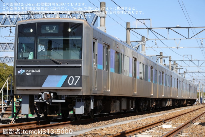 【あおなみ】「さよなら初代座席シート列車」が開催を潮凪車庫で撮影した写真