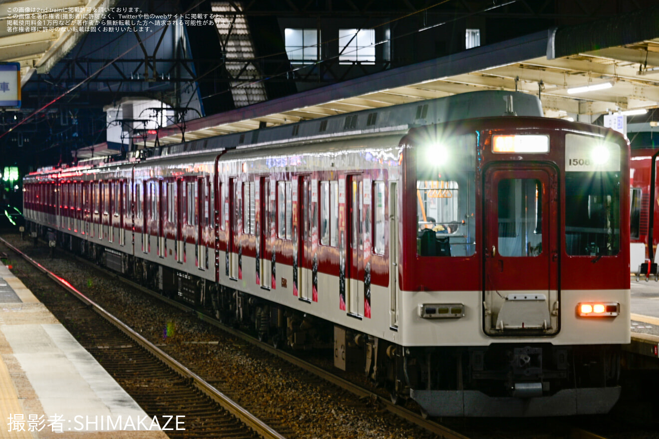 【近鉄】1400系FC07にフジテレビFOD「F1配信中継」広告ラッピングの拡大写真