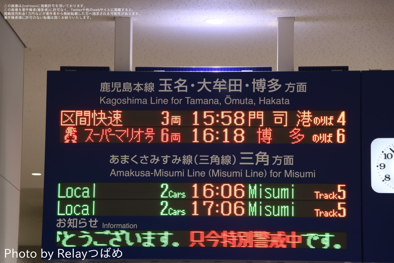 【JR九】885系SM3編成を使用した特急「スーパーマリオ号」が熊本へ臨時運行の拡大写真