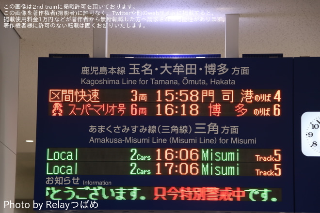【JR九】885系SM3編成を使用した特急「スーパーマリオ号」が熊本へ臨時運行を熊本駅で撮影した写真
