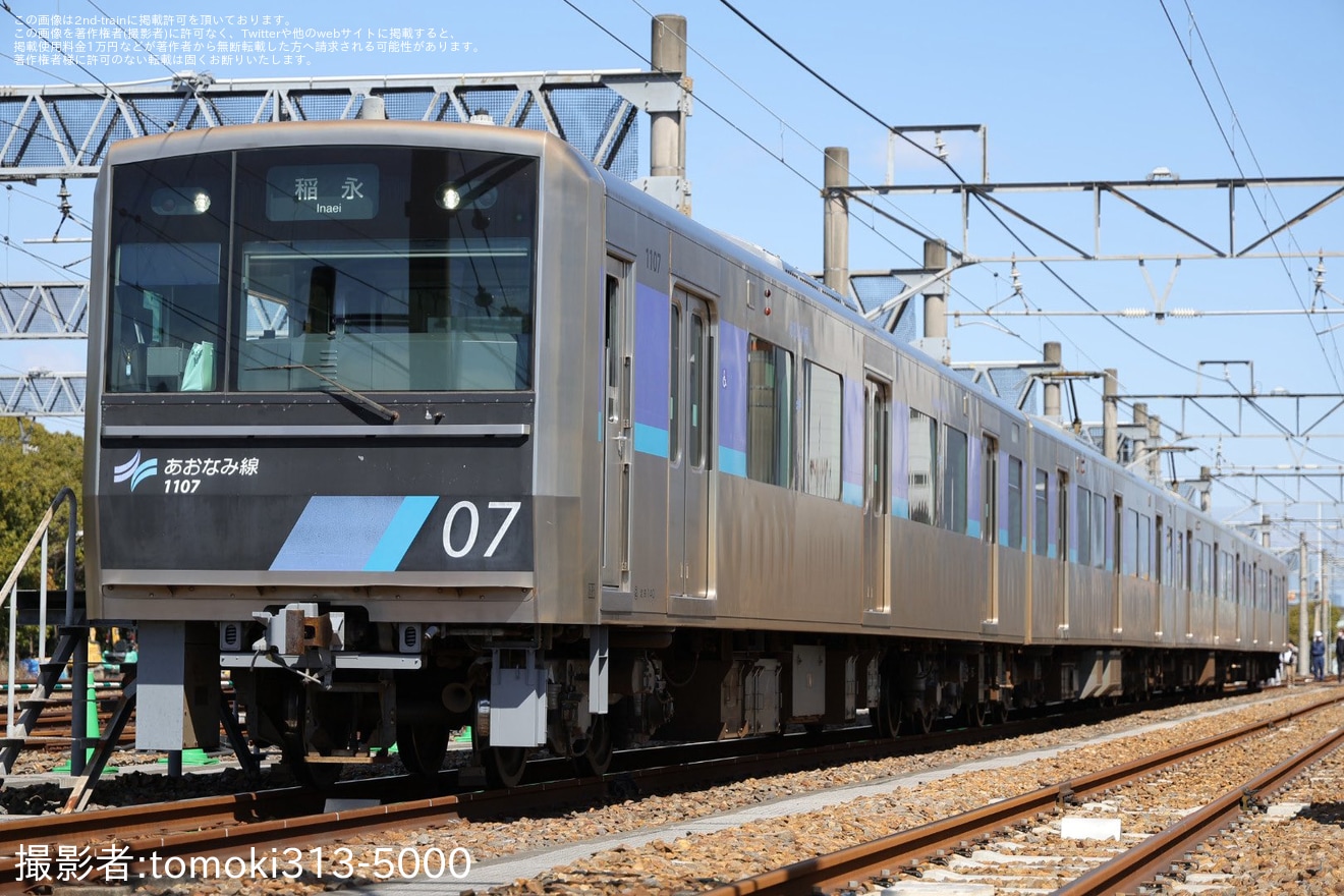 【あおなみ】「さよなら初代座席シート列車」が開催の拡大写真