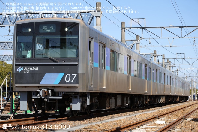 【あおなみ】「さよなら初代座席シート列車」が開催を潮凪車庫で撮影した写真