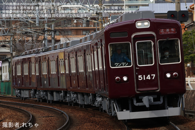 【能勢電】5100系5146F能勢電鉄線内試運転を不明で撮影した写真
