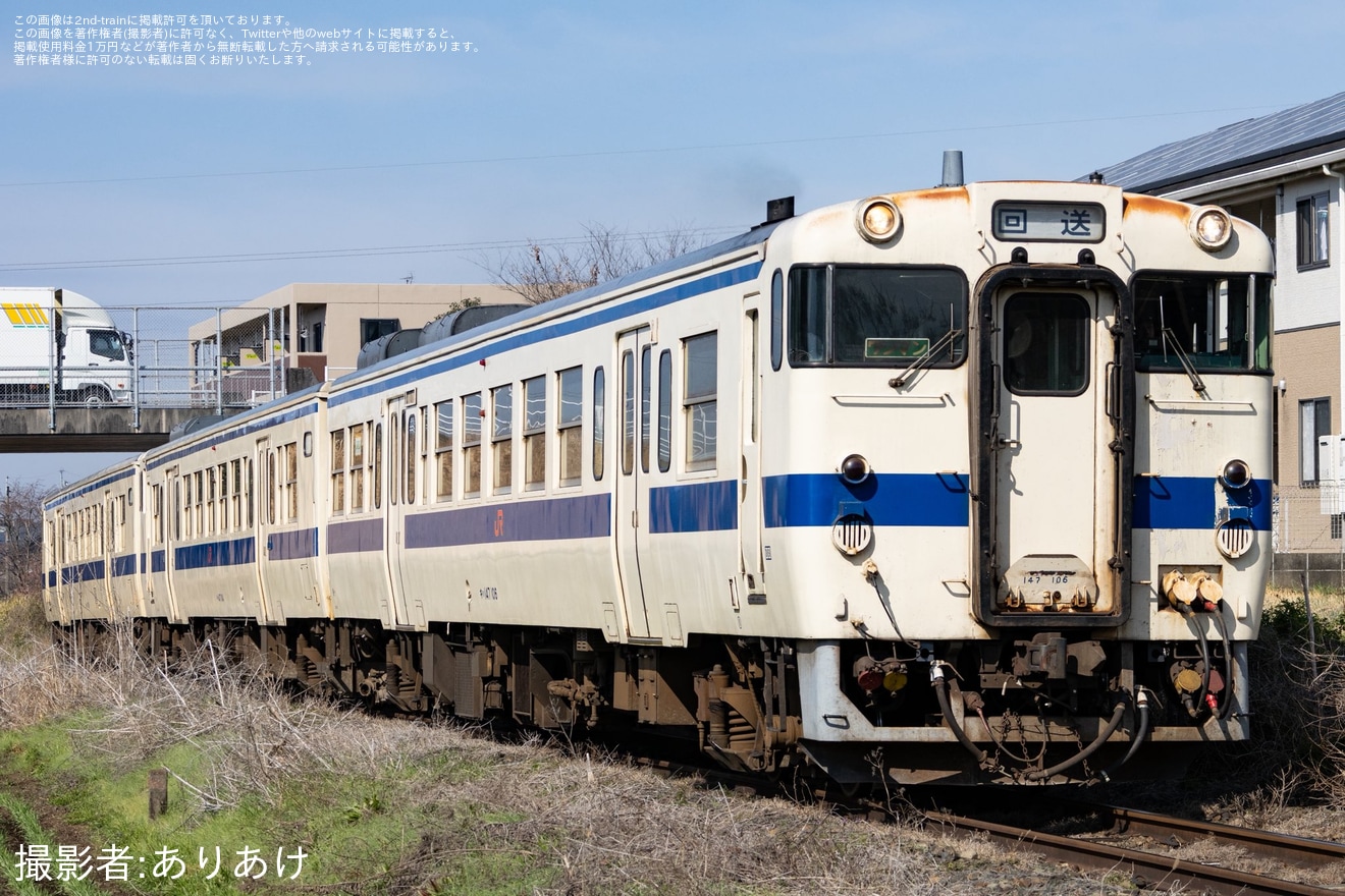 【JR九】キハ147-104+キハ147-106+キハ147-105が豊肥本線経由で転属と思われる回送の拡大写真