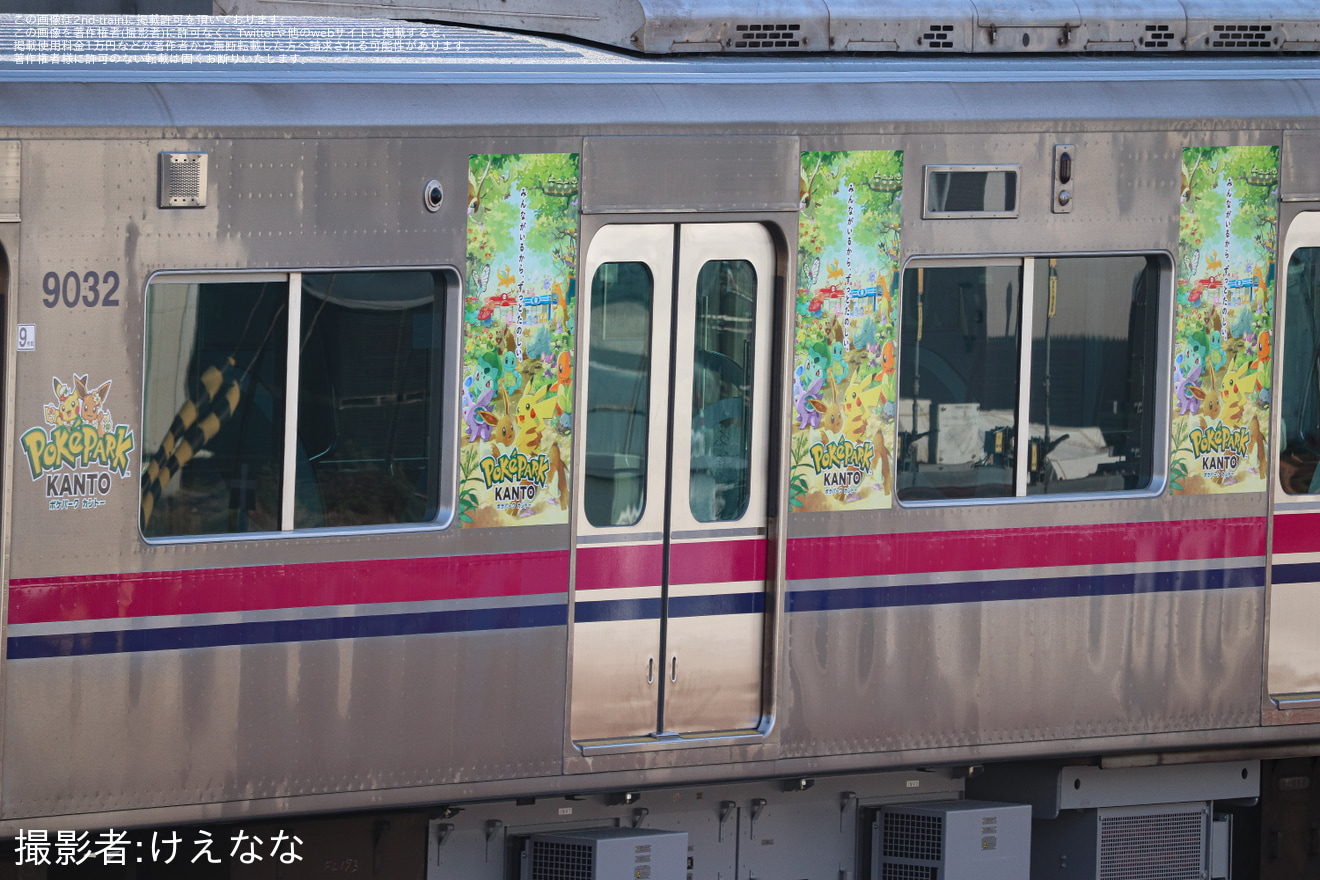 【京王】リニューアル入場中の9000系9732Fが「ポケパークカントー」仕様にの拡大写真