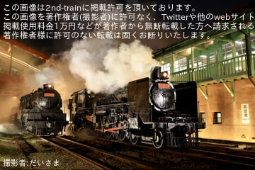 【台鉄】「日台鉄道迷交流高雄港 DT609/CT259 特別夜間撮影会」が開催