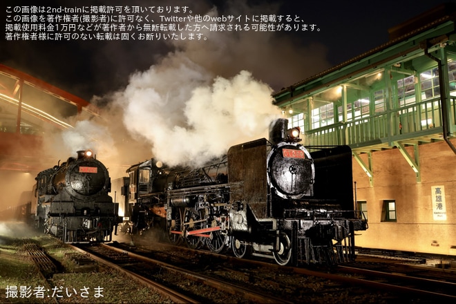 【台鉄】「日台鉄道迷交流高雄港 DT609/CT259 特別夜間撮影会」が開催を旧打狗驛故事館で撮影した写真