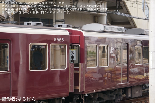 【阪急】8300系8315F(8315×8R)に連結されていたC#8984が脱車され7連化を不明で撮影した写真