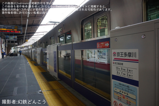 【京王】相模原線京王多摩川駅のホームドアが稼働開始を京王多摩川駅で撮影した写真