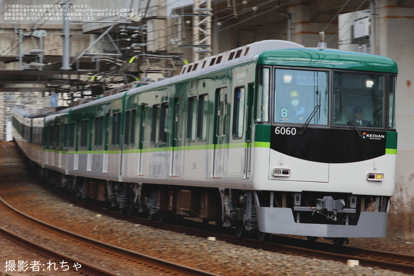【京阪】6000系6010F(6010-⑧-6060)寝屋川車庫出場試運転の拡大写真