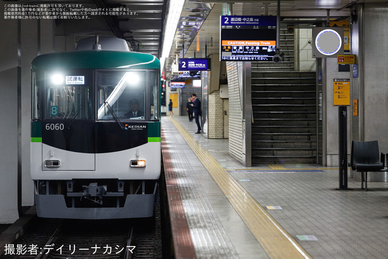 【京阪】6000系6010F(6010-⑧-6060)寝屋川車庫出場試運転の拡大写真