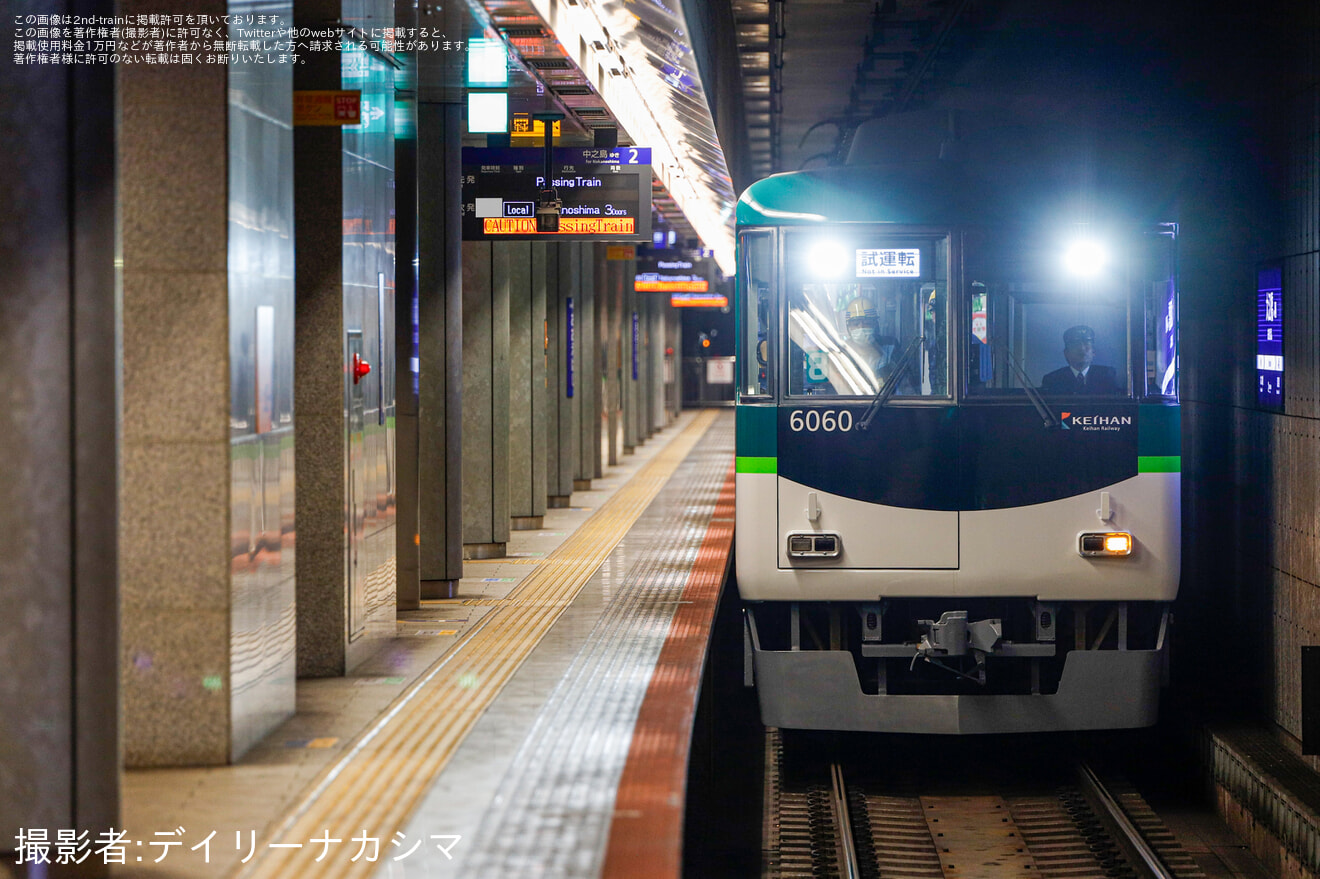 【京阪】6000系6010F(6010-⑧-6060)寝屋川車庫出場試運転の拡大写真