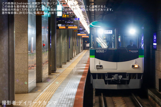 【京阪】6000系6010F(6010-⑧-6060)寝屋川車庫出場試運転を大江橋駅で撮影した写真