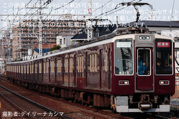 【阪急】8300系8315Fが7両化され性能確認試運転