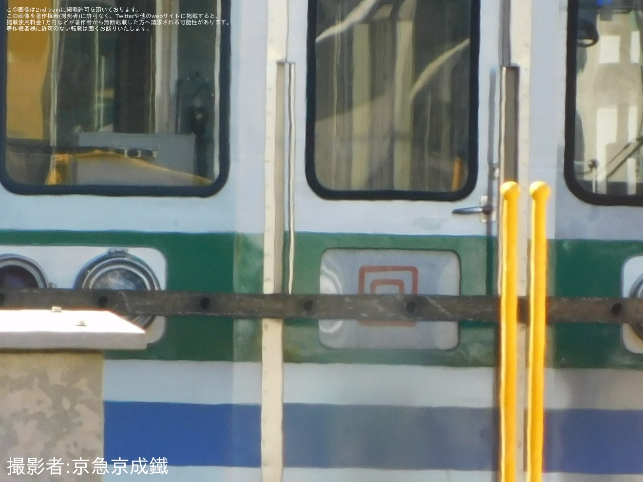 【京成】3600形3668編成の塗装変更が確認、芝山鉄道の緑色にの拡大写真