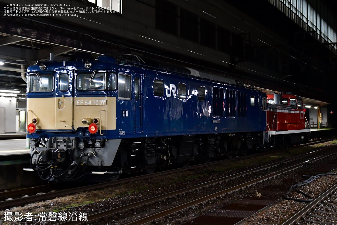 【JR東】EF64-1031が秋田総合車両センターへ廃車のため配給輸送の拡大写真