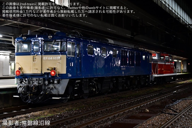 【JR東】EF64-1031が秋田総合車両センターへ廃車のため配給輸送