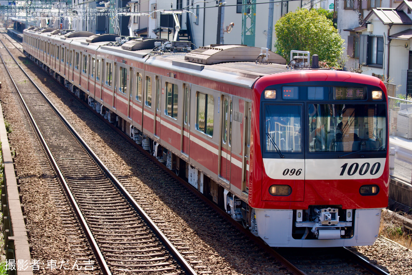 【京急】新1000形1089編成 久里浜工場出場前試運転(202603)の拡大写真