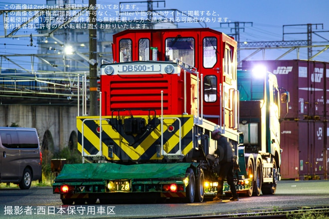 【JR貨】DB500-1重要部検査完了に伴う陸送と搬入（1枚目）