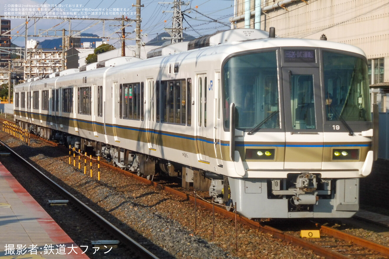 【JR西】221系NA408編成下関総合車両所本所出場試運転の拡大写真