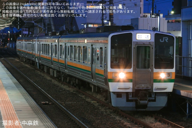 【JR海】213系5000番台H8編成+H14編成が豊橋から大垣へ臨時回送を不明で撮影した写真