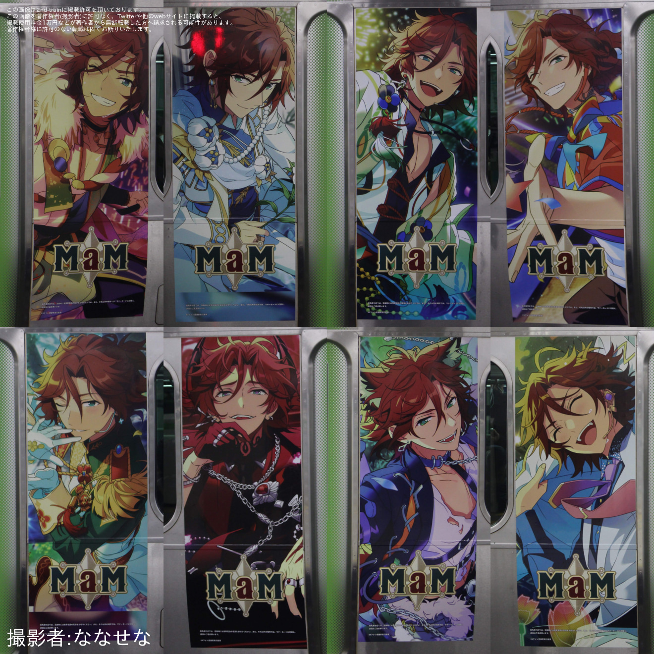 【JR東】「MaM」のESファン感謝祭「#感謝のWA!!」ラッピング電車の拡大写真