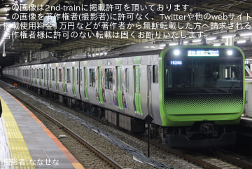 【JR東】「MaM」のESファン感謝祭「#感謝のWA!!」ラッピング電車