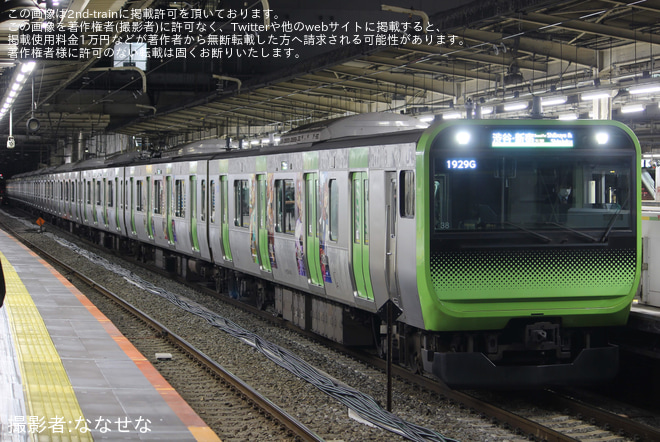 【JR東】「MaM」のESファン感謝祭「#感謝のWA!!」ラッピング電車を大崎駅で撮影した写真