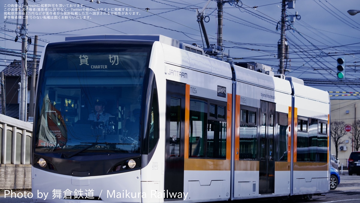 地鉄】T100形105号を使用した貸切 |2nd-train鉄道ニュース