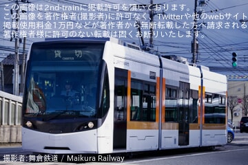 【地鉄】T100形105号を使用した貸切