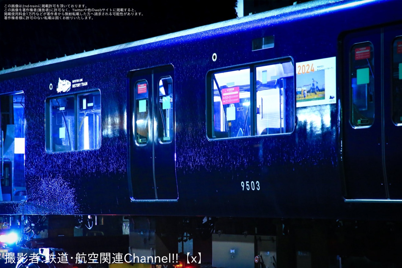 【相鉄】9000系9703F(モハ9209・クハ9503)廃車陸送の拡大写真