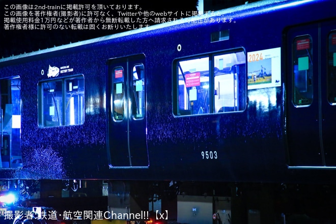 【相鉄】9000系9703F(モハ9209・クハ9503)廃車陸送を不明で撮影した写真
